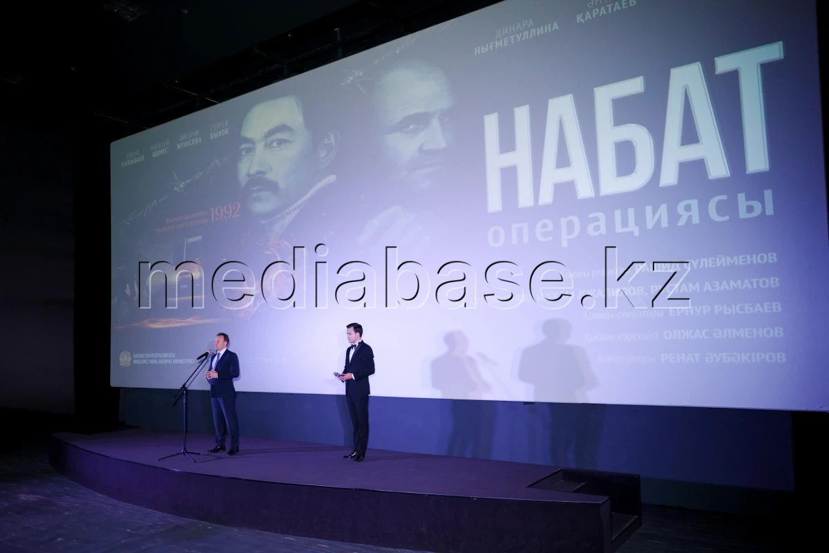 «Набат операциясы» фильмінің тұсаукесері өтті - фото 1