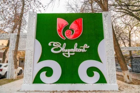 Шымкентте күз - қаланы алтын бояумен толтыратын уақыт - фото 1