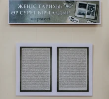 Алматыда Жеңістің 80 жылдығына арналған көрме ашылды - фото 13