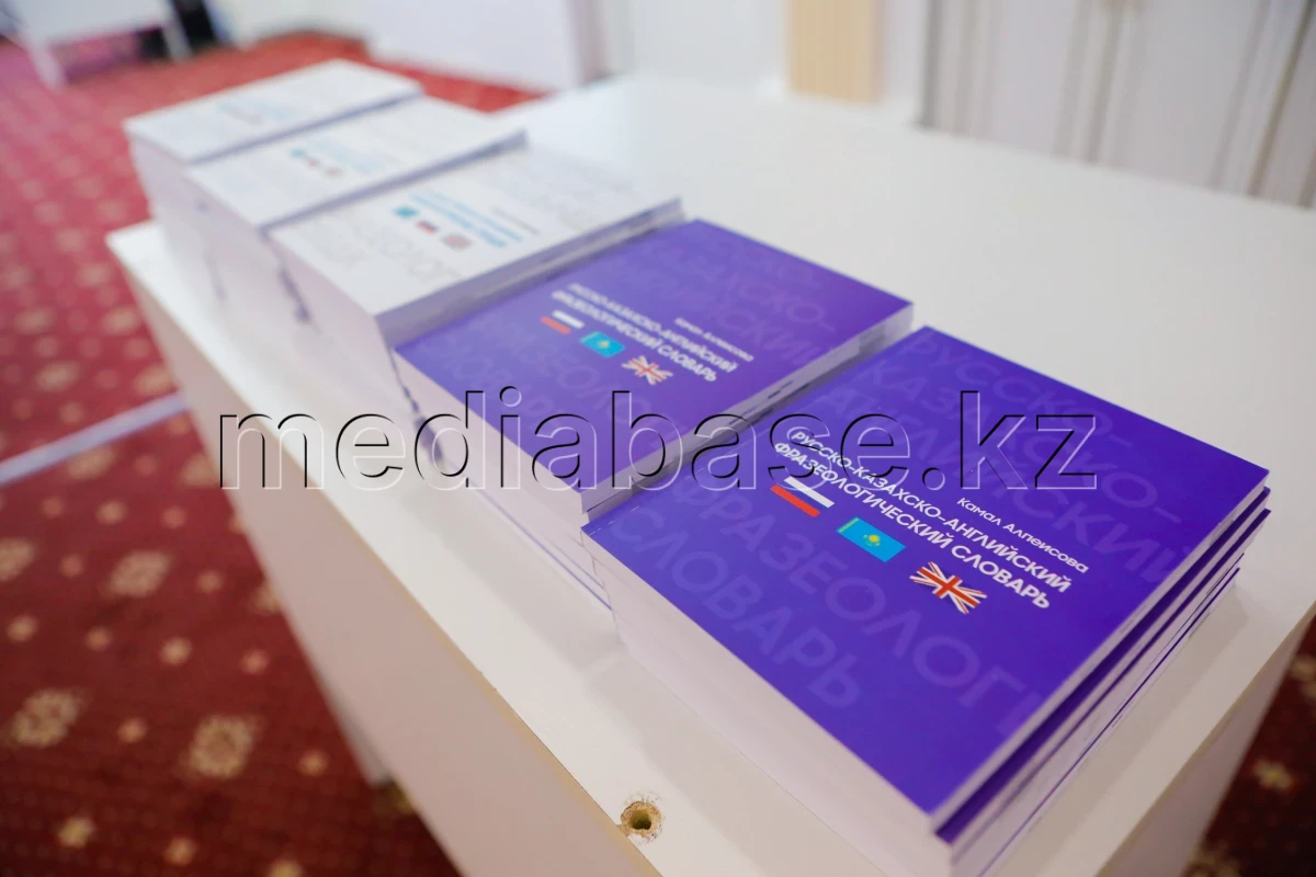 Trilingual dictionary of Kazakh idioms published in Kazakhstan - photo 1