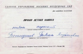 Жеңістің 70 жылдығына арналған фотокөрменің фотоархиві мен құжаттары ҚР ОММ қорларынан. - фото 14