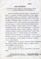 Жеңістің 70 жылдығына арналған фотокөрменің фотоархиві мен құжаттары ҚР ОММ қорларынан. - фото 22