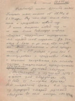 Генерал Максимовтың майдандағы болашақ әйелі Тамараға жазған хаттары - фото 5