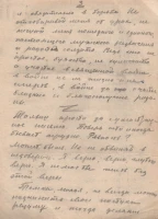 Генерал Максимовтың майдандағы болашақ әйелі Тамараға жазған хаттары - фото 9
