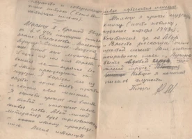 Генерал Максимовтың майдандағы болашақ әйелі Тамараға жазған хаттары - фото 10