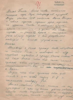 Генерал Максимовтың майдандағы болашақ әйелі Тамараға жазған хаттары - фото 11