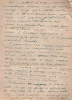 Генерал Максимовтың майдандағы болашақ әйелі Тамараға жазған хаттары - фото 13