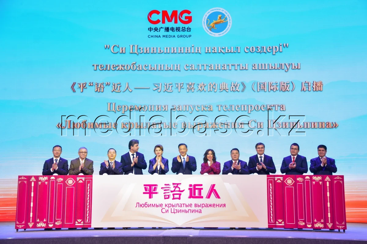 Central Asia – China: Cultural bridge and media initiatives - photo 1