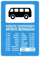 Bus fare prices - photo 1