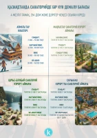 How much does a sanatorium vacation cost in Kazakhstan - photo 1