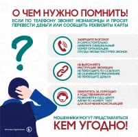 Интернет-алаяққа жем болмас үшін - фото 8