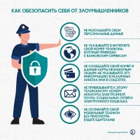 Интернет-алаяққа жем болмас үшін - фото 11