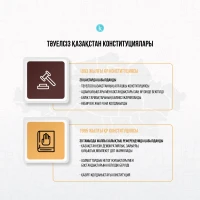 Дәстүрлі құқықтық жүйе және Конституция - фото 3