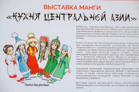 Comics about pilaf, manti, and lagman: exhibition by a Japanese artist takes place in Astana - photo 10