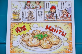 Comics about pilaf, manti, and lagman: exhibition by a Japanese artist takes place in Astana - photo 13