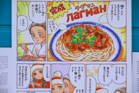 Comics about pilaf, manti, and lagman: exhibition by a Japanese artist takes place in Astana - photo 15