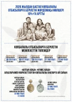 Kazakhstan Leads in Family Support - photo 5