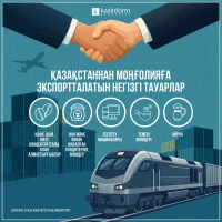 Қазақстан мен Моңғолия арасындағы сауда алмасу - фото 1