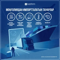 Trade between Kazakhstan and Mongolia - photo 2
