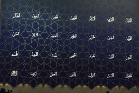 Нұр-Сұлтанда Орталық Азиядағы ең үлкен мешіттердің бірі ашылды - фото 21