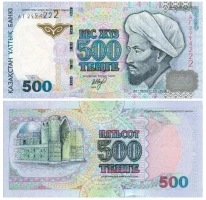 Теңге - ұлттық валюта - фото 3