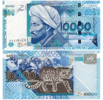 Теңге - ұлттық валюта - фото 4