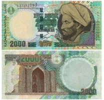 Теңге - ұлттық валюта - фото 5