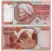 Теңге - ұлттық валюта - фото 6