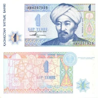 Теңге - ұлттық валюта - фото 8