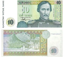 Теңге - ұлттық валюта - фото 9