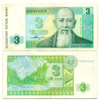 Теңге - ұлттық валюта - фото 10