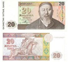 Теңге - ұлттық валюта - фото 11