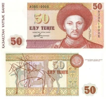 Теңге - ұлттық валюта - фото 12