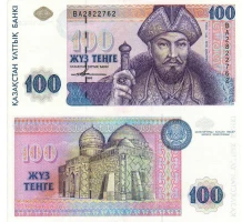 Теңге - ұлттық валюта - фото 13