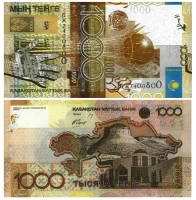 Теңге - ұлттық валюта - фото 15