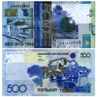 Теңге - ұлттық валюта - фото 16