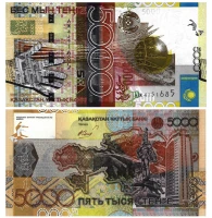 Теңге - ұлттық валюта - фото 17