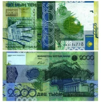 Теңге - ұлттық валюта - фото 18