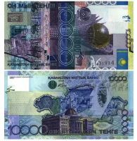 Теңге - ұлттық валюта - фото 19