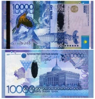 Теңге - ұлттық валюта - фото 20