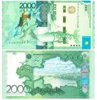 Теңге - ұлттық валюта - фото 21