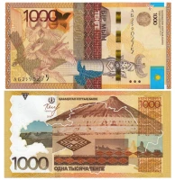 Теңге - ұлттық валюта - фото 22