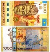 Теңге - ұлттық валюта - фото 24