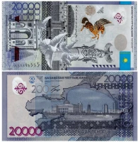 Теңге - ұлттық валюта - фото 25