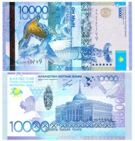 Теңге - ұлттық валюта - фото 26