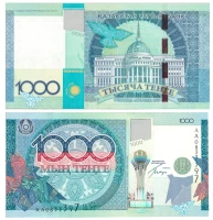 Теңге - ұлттық валюта - фото 28