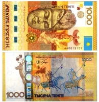 Теңге - ұлттық валюта - фото 29