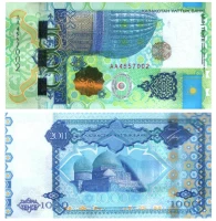 Теңге - ұлттық валюта - фото 30