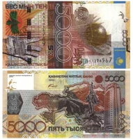 Теңге - ұлттық валюта - фото 31