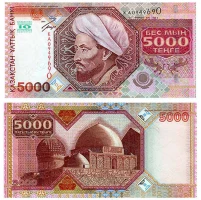 Теңге - ұлттық валюта - фото 32